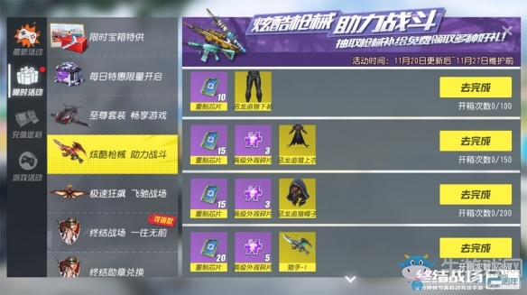 犀金戰(zhàn)士聯(lián)袂惡龍獵手《終結(jié)戰(zhàn)場》新賽季即將啟航
