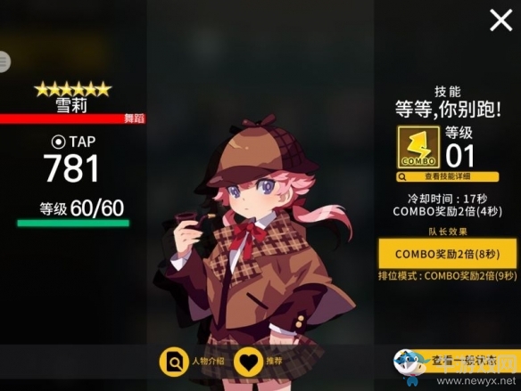 《偶像超音速》卡桑德拉登場(chǎng) 高顏值UP池來(lái)襲