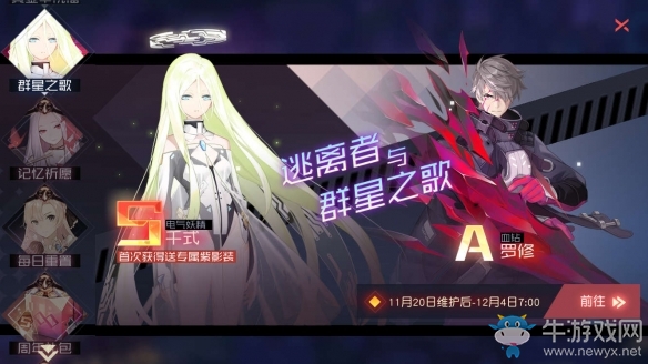 兩載輪回箱庭新生《永遠(yuǎn)的7日之都》二周年慶典啟幕