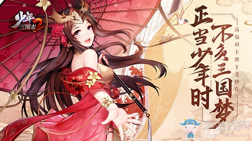 《少年三國志2》破曉測試今日正式開啟