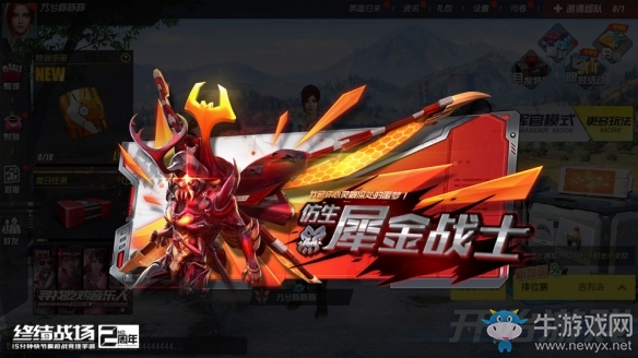 犀金戰(zhàn)士聯(lián)袂惡龍獵手《終結(jié)戰(zhàn)場》新賽季即將啟航