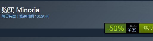 steam每日特惠：《米諾利亞》今日新史低35元