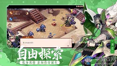 《少年三國志2》破曉測試今日正式開啟