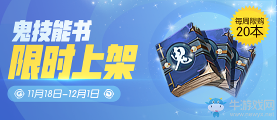 萬(wàn)物有靈 《一起來(lái)捉妖》聯(lián)動(dòng)三星堆博物館全新文物之靈來(lái)襲