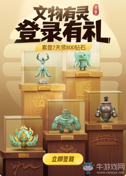 萬(wàn)物有靈 《一起來(lái)捉妖》聯(lián)動(dòng)三星堆博物館全新文物之靈來(lái)襲