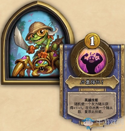 爐石搬運(yùn)工：來(lái)看看7000分的設(shè)計(jì)師吧！酒館戰(zhàn)棋首次大更新！
