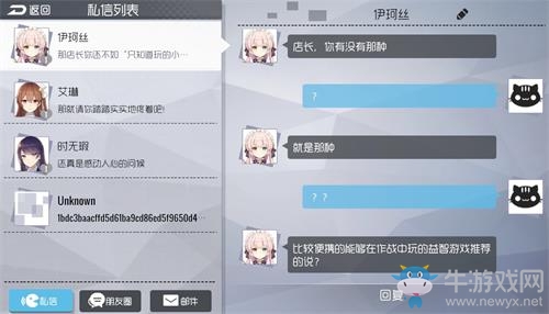 《雙生視界》全平臺(tái)公測開啟 零距離少女戀愛射擊手游
