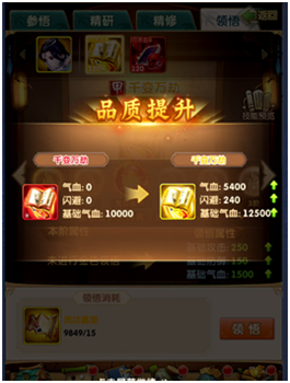 武功領悟 瑯嬛福地《大掌門2》新玩法來襲