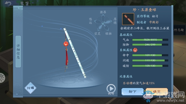 ?教主陳喬恩歸來(lái)《新笑傲江湖》12月19日公測(cè)