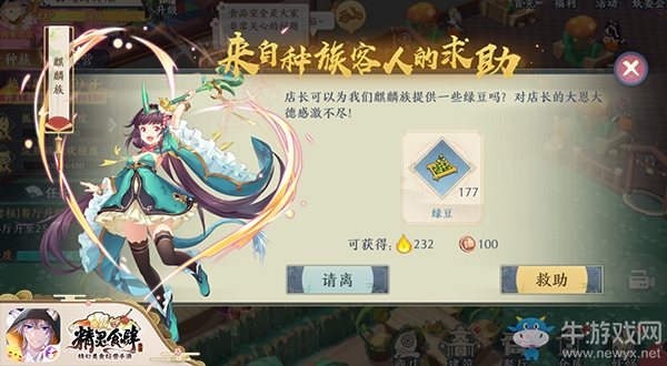 ?《精靈食肆》店長(zhǎng)寶典 餐廳突發(fā)事件處理指南