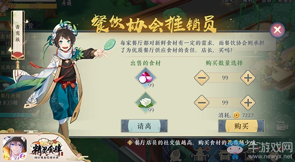 ?《精靈食肆》店長(zhǎng)寶典 餐廳突發(fā)事件處理指南
