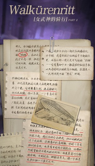 戰(zhàn)場(chǎng)上的萊茵黃金《幻書(shū)啟世錄》新角色尼伯龍根的指環(huán)登場(chǎng)