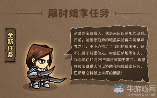 《失落城堡》聯動《貪婪洞窟2》開啟 限時通緝新Boss瘋國王