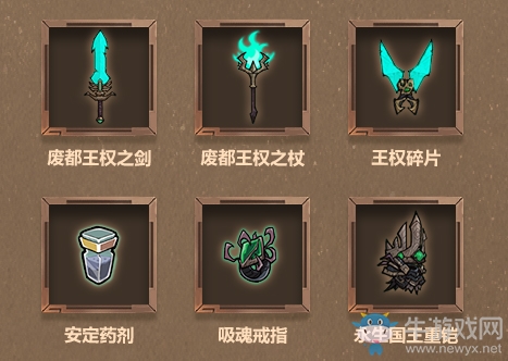 《失落城堡》聯動《貪婪洞窟2》開啟 限時通緝新Boss瘋國王