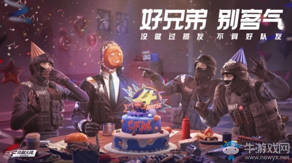 《CF手游》兄弟爆破全新版來襲 周年爆破模式新角色娜塔莎新武器全新上線