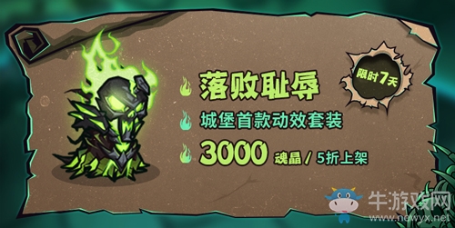 《失落城堡》聯動《貪婪洞窟2》開啟 限時通緝新Boss瘋國王