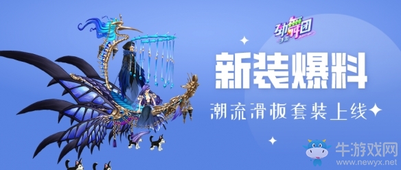 《勁舞團(tuán)》手游街舞之魂火力全開 與天才舞者共享熱愛