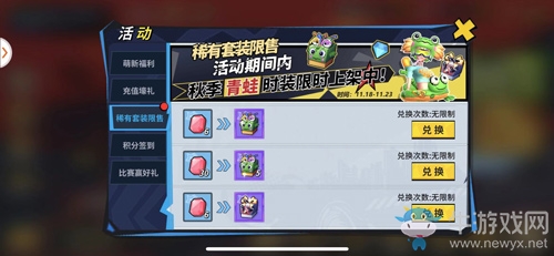 快樂(lè)小青蛙《街球藝術(shù)》青蛙裝扮歡樂(lè)開(kāi)打