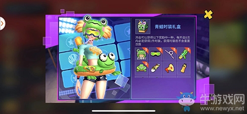 快樂小青蛙《街球藝術》青蛙裝扮歡樂開打