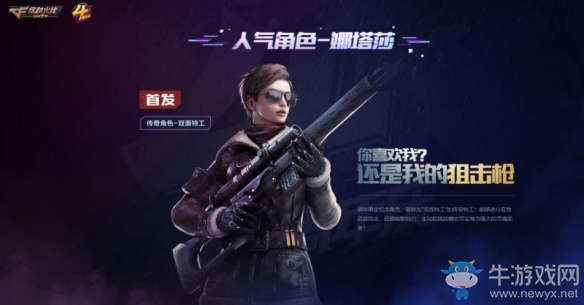 《CF手游》兄弟爆破全新版來襲 周年爆破模式新角色娜塔莎新武器全新上線