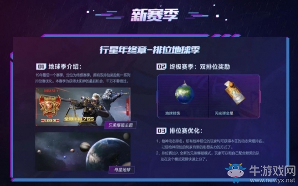 《CF手游》兄弟爆破全新版來襲 周年爆破模式新角色娜塔莎新武器全新上線