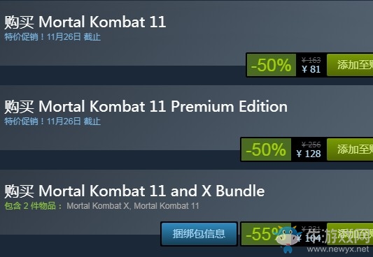 steam每日特惠：《真人快打11》今日新史低81元