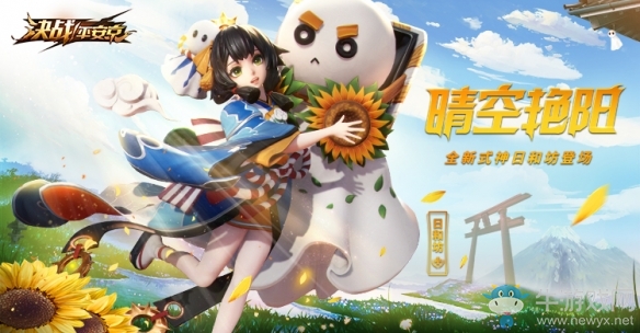 晴空艷陽《決戰(zhàn)平安京》全新式神日和坊即將登場