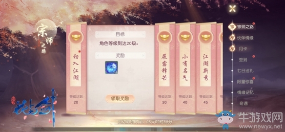 一念花開一劍傾城 網(wǎng)易“花與劍”今日全平臺公測