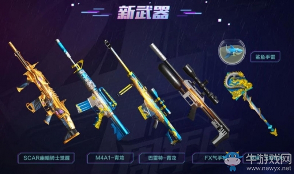 《CF手游》兄弟爆破全新版來襲 周年爆破模式新角色娜塔莎新武器全新上線