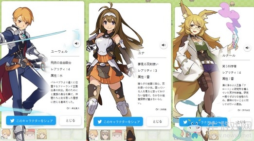 Cygames神秘新作更多角色公開(kāi) 27日正式開(kāi)放下載