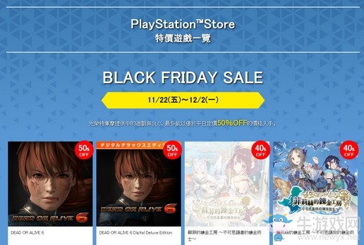 PSN港服商店黑五大促銷正式開啟 多款大作有特惠！