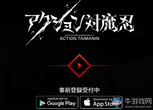 《Action 對(duì)魔忍》將于12月24日正式推出 已開放預(yù)注冊(cè)