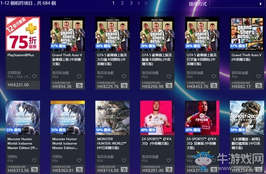 PSN港服商店黑五大促銷正式開啟 多款大作有特惠！