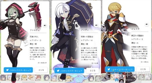 Cygames神秘新作更多角色公開(kāi) 27日正式開(kāi)放下載