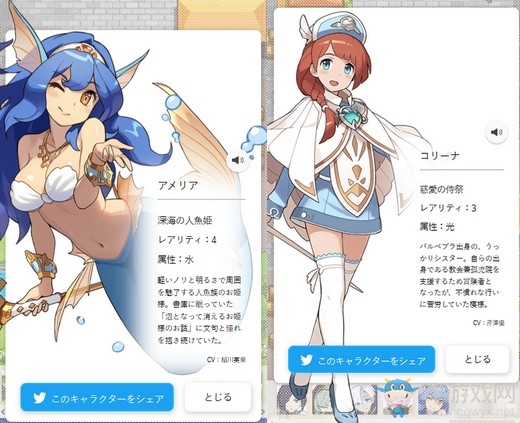 Cygames神秘新作更多角色公開(kāi) 27日正式開(kāi)放下載