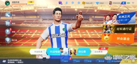 武球王登場“中國射手王”武磊 助你決戰(zhàn)《綠茵之巔》