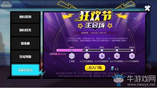 前方記者發(fā)來《奇葩戰(zhàn)斗家》狂歡節(jié)速報(bào)，全服福利穩(wěn)了!
