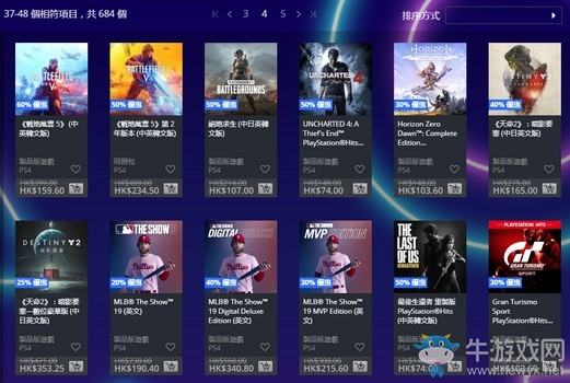 PSN港服商店黑五大促銷正式開啟 多款大作有特惠！