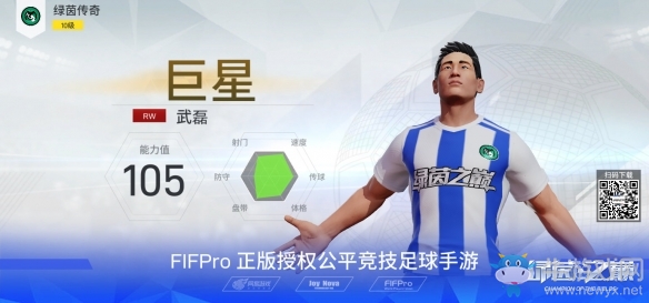 武球王登場“中國射手王”武磊 助你決戰(zhàn)《綠茵之巔》