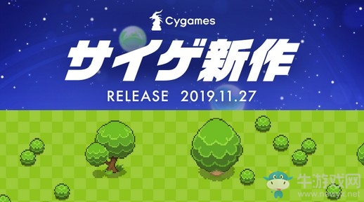 Cygames神秘新作更多角色公開(kāi) 27日正式開(kāi)放下載