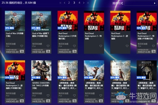 PSN港服商店黑五大促銷正式開啟 多款大作有特惠！