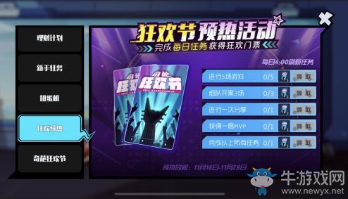 前方記者發(fā)來《奇葩戰(zhàn)斗家》狂歡節(jié)速報(bào)，全服福利穩(wěn)了!