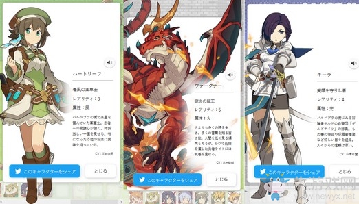 Cygames神秘新作更多角色公開(kāi) 27日正式開(kāi)放下載
