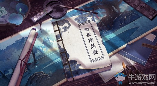 《聊齋搜靈錄》公開(kāi)游戲設(shè)定，靈師一族來(lái)源確定
