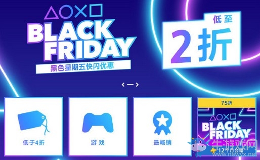 PSN港服商店黑五大促銷正式開啟 多款大作有特惠！