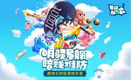 前方記者發(fā)來《奇葩戰(zhàn)斗家》狂歡節(jié)速報(bào)，全服福利穩(wěn)了!