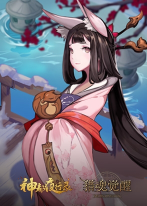 《獵魂覺醒》聯(lián)動《神都夜行錄》第三彈全新獵魂登場