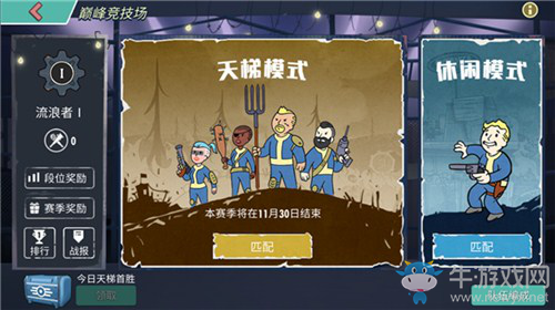 《輻射：避難所Online》巔峰競技場前瞻