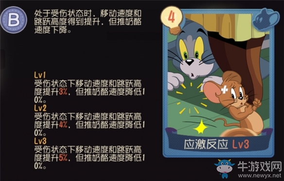 智勇對(duì)決樂趣連連《貓和老鼠》手游全新知識(shí)卡密集上線