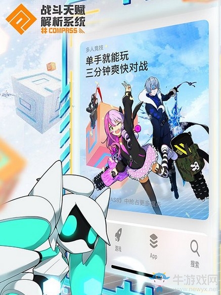 風靡日本的二次元豎屏競技游戲《戰(zhàn)斗天賦解析系統(tǒng)》公測開啟